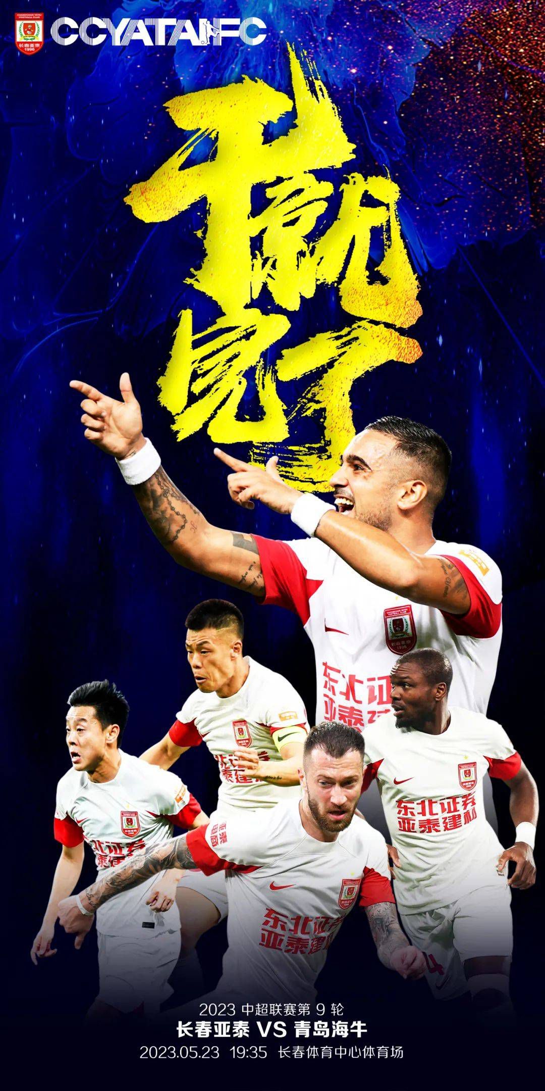 拜仁0-2落后法兰克福　第36分钟，拜仁被打花了！